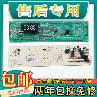 HD1014S控制 HD100DES142F 2021542 海信滚筒洗衣机电脑主板HG100