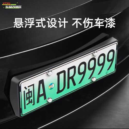 特斯拉焕新版ModelY/YL/3牌照框