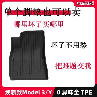 斯拉脚垫焕新Model3/Y地垫主驾驶
