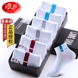 纯棉防臭透气吸汗中筒春秋全棉防臭男袜夏天 薄款 浪莎袜子男士 夏季