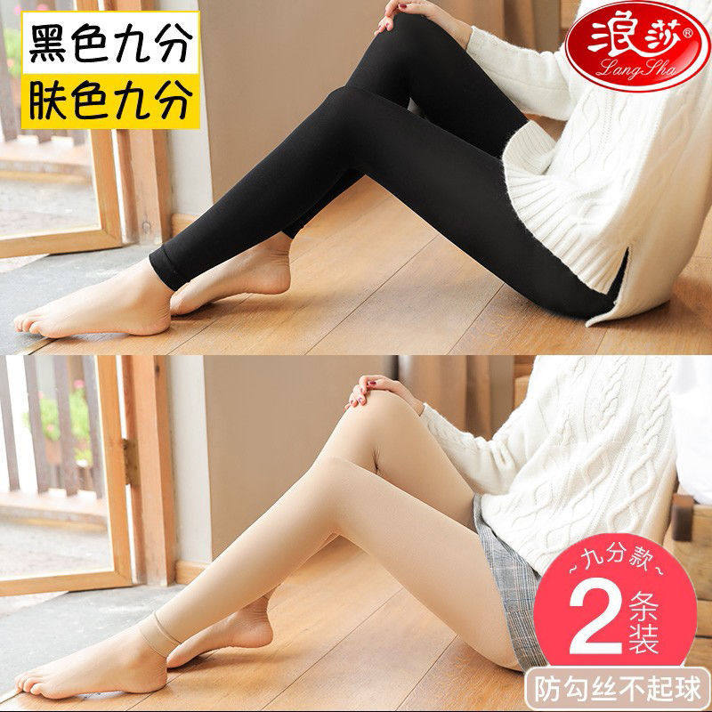 浪莎丝袜打底裤女春秋款中厚防勾丝连裤袜黑肉色打底裤袜九分裤光腿神器显瘦美腿怎么样,好用不?