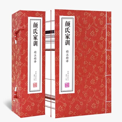 【善品堂藏书】颜氏家训康华兰