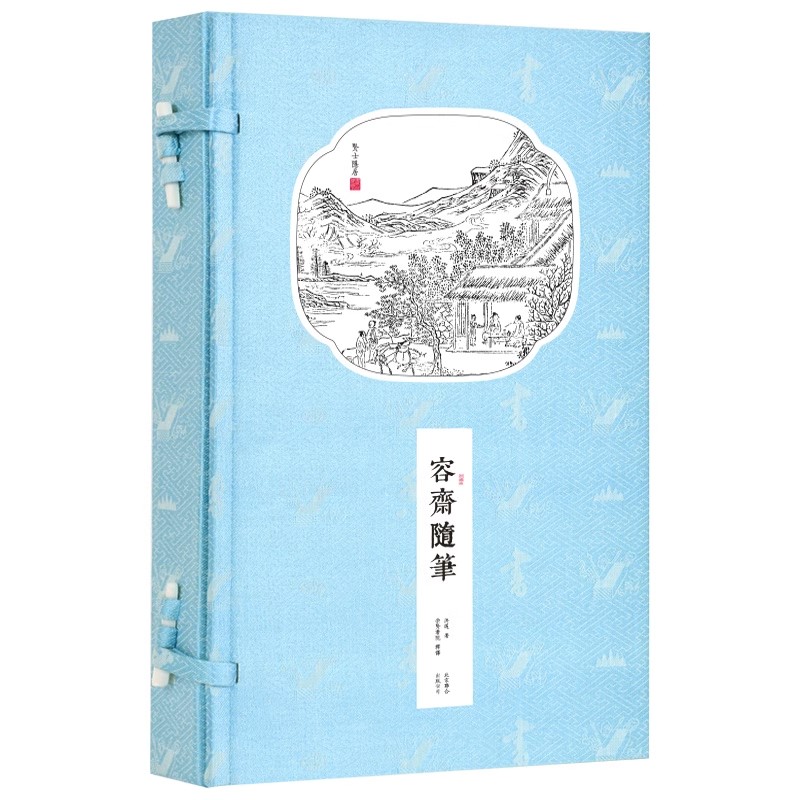 【崇贤馆藏书】容斋随笔一函二册 文白对照机制宣纸手工线装书香传家原文注释译文 宋代三大笔记学术笔记国学经典处世哲学