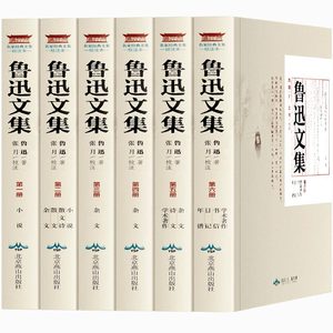 鲁迅文集正版注释疑难字注音呐喊彷徨朝花夕拾野草热风狂人日记平装32开6册散文诗集学术著作杂文集小说集书信日记年谱