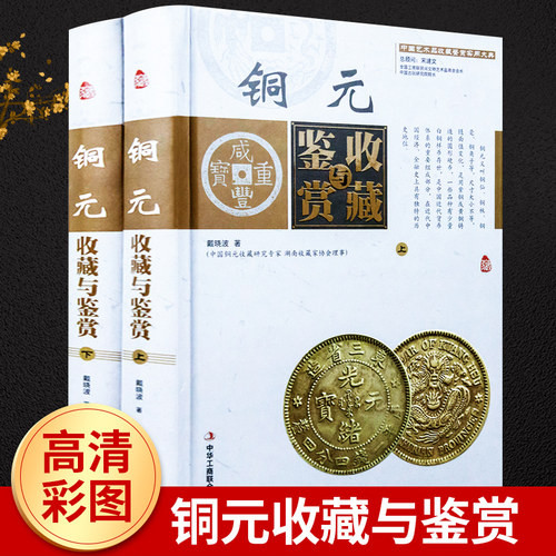 彩图 全2册 一共498页