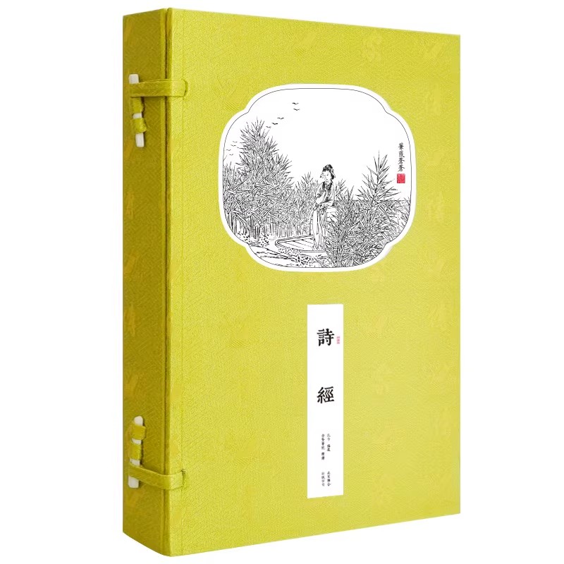 【崇贤馆藏书】诗经一函二册 国学经典古诗词 手工线装书籍机制宣纸 文化礼品 收藏文白对照风雅颂全三卷中华书局诗词歌赋
