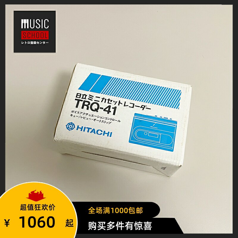 【全新】1981年日立HITACHI TRQ-41 磁带随身听 外放扬声器机型
