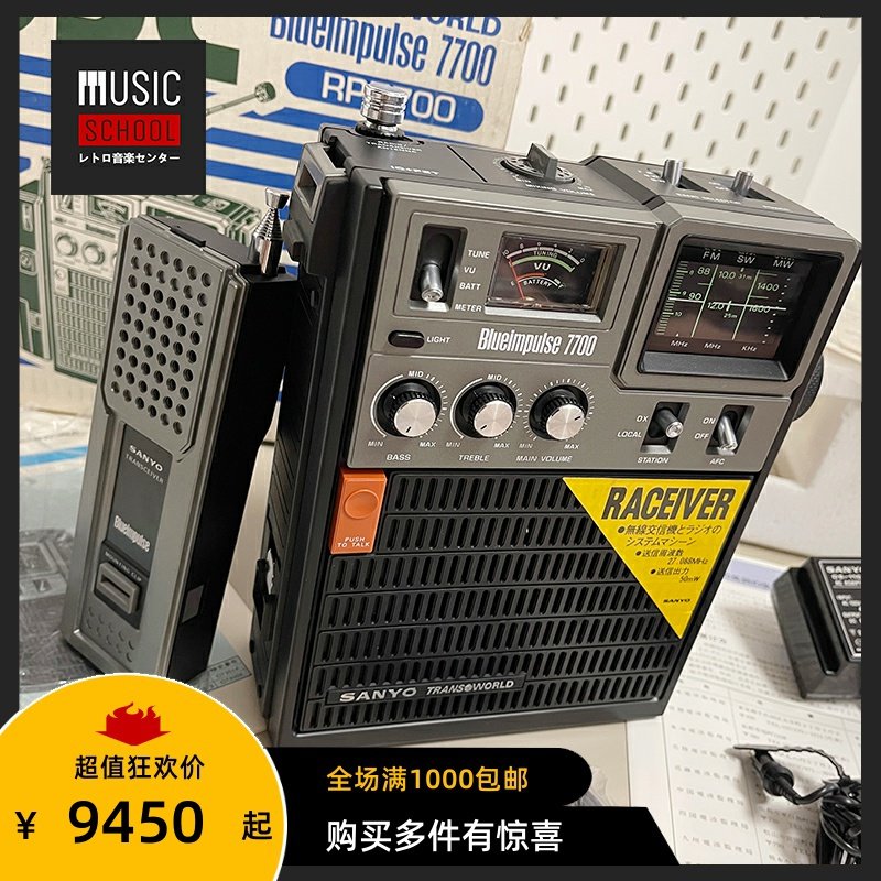 三洋SANYO分体式收音机RP7700