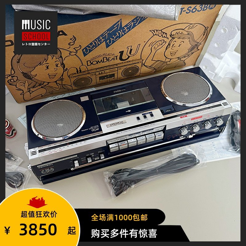 【全新稀少】1981年东芝TOSHIBA RT-S63 手提磁带录音机BOMBEAT机