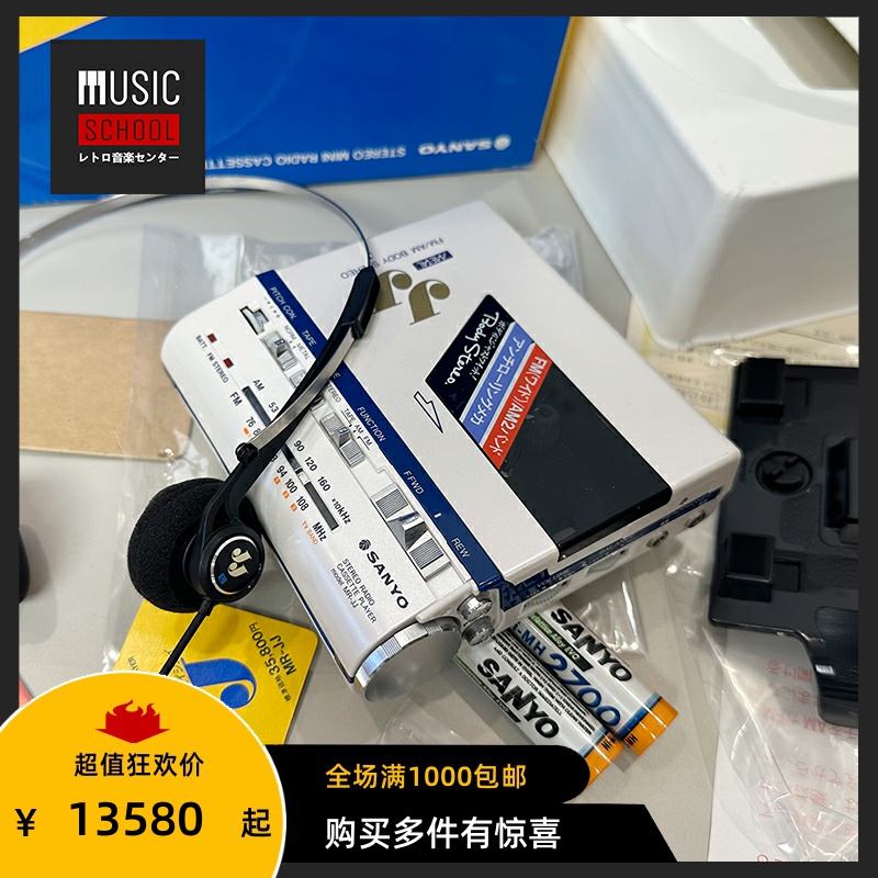【全新罕见】1981年三洋SANYO MR-JJ 磁带随身听瓷制多功能收音机