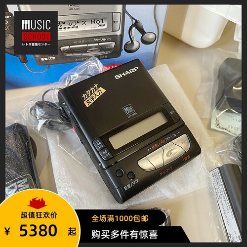 夏普SHARPMD随身听M25全新全套