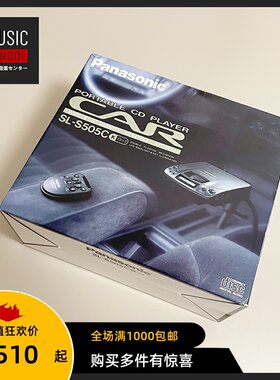 松下PANASONICCD随身听S505C全套