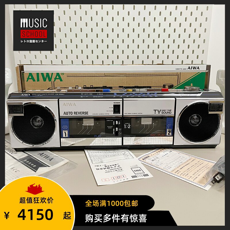 【全新稀少】1980年爱华AIWA CS-W66 手提磁带录音机多功能双卡机