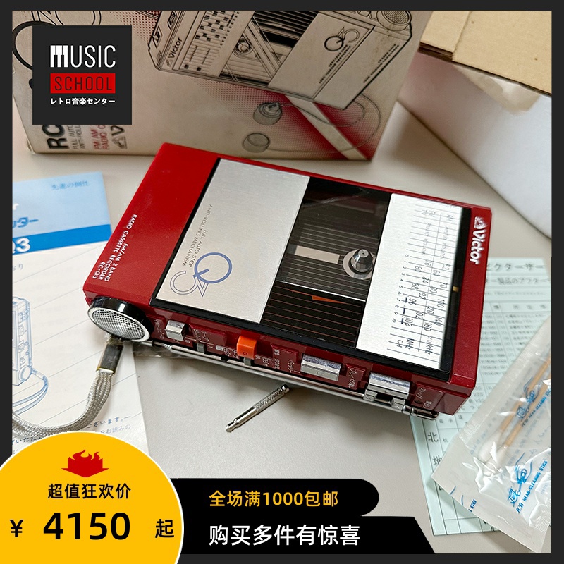 【全新罕见】1982年胜利VICTOR RC-Q3 磁带随身听 外放收音录音机