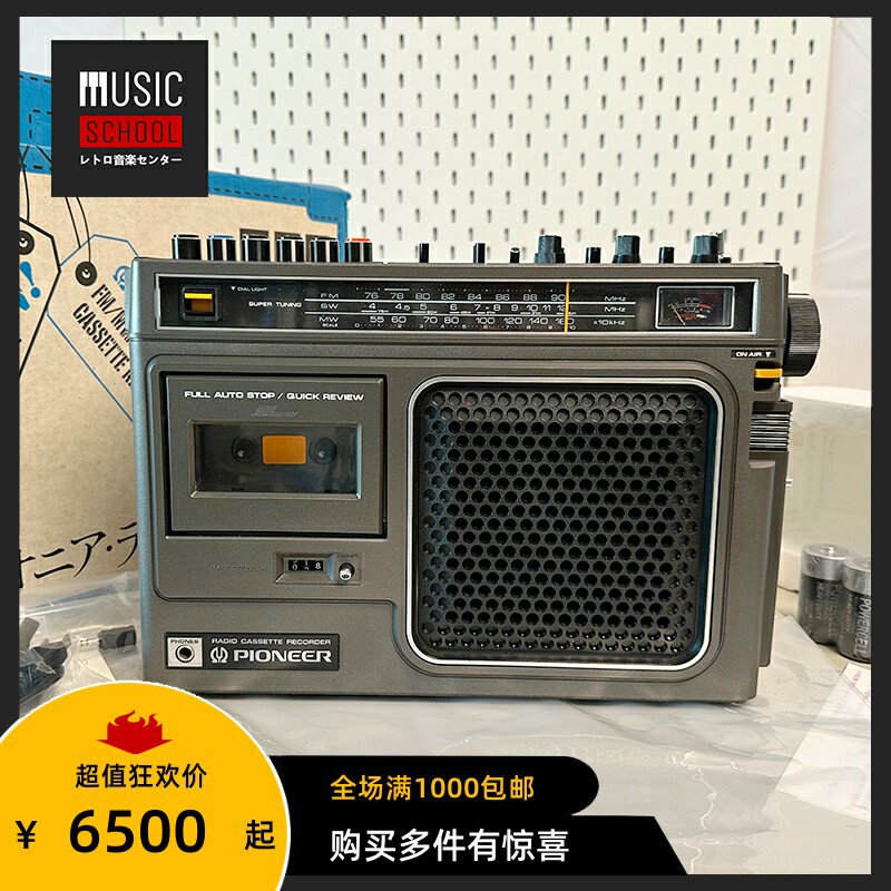 【全新稀少】1989年先锋PIONEER PK-777手提磁带录音机 折叠机型