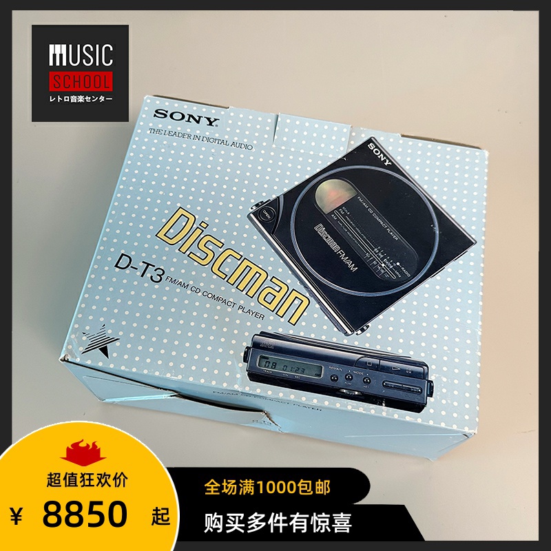 索尼SONYCD播放机随身D-T30/DT3
