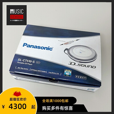 松下PNASONICCT-510CD机随身听