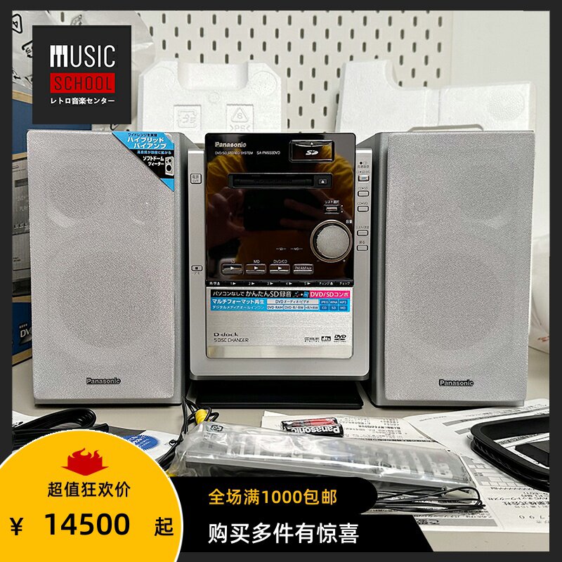 【全新稀少】2006年松下PANASONIC PM930 5碟CD+MD+DVD+SD录音机