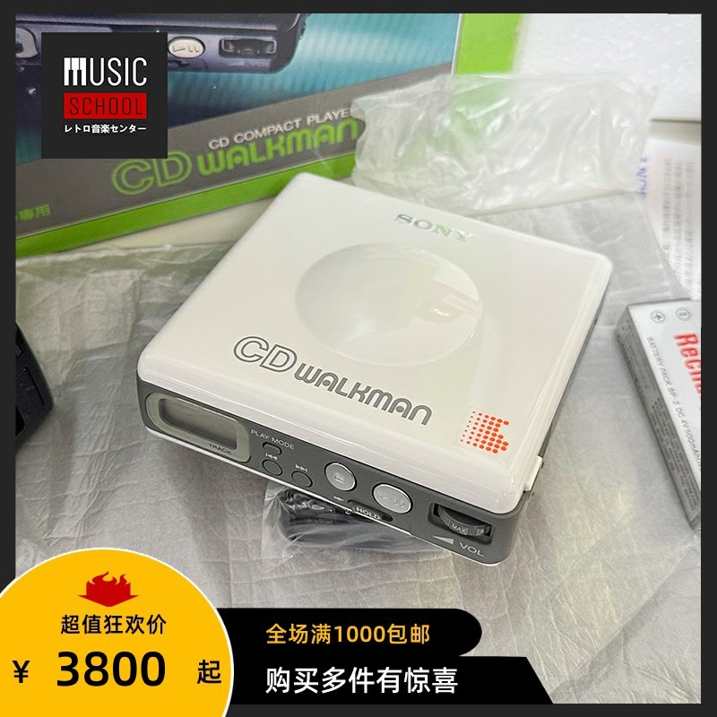 【全新稀少】1988年索尼SONY D-82 CD机随身听 8MM迷你大推力机型
