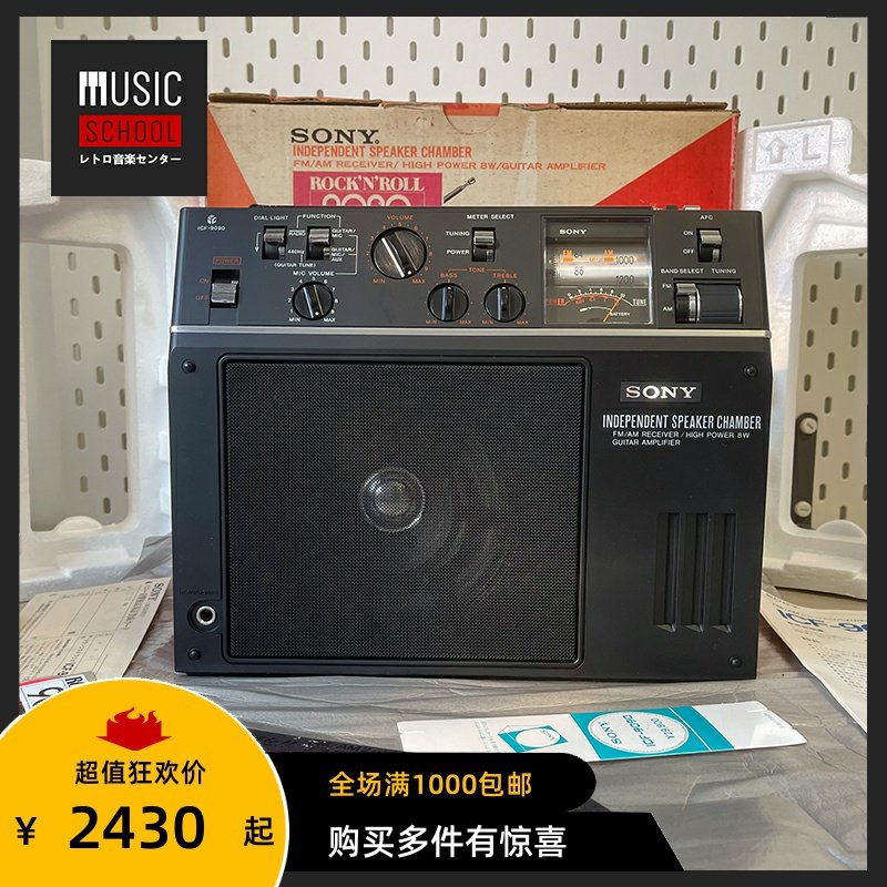 【全新罕见】1977年索尼SONY ICF-9090 内置吉他放大器旗舰收音机