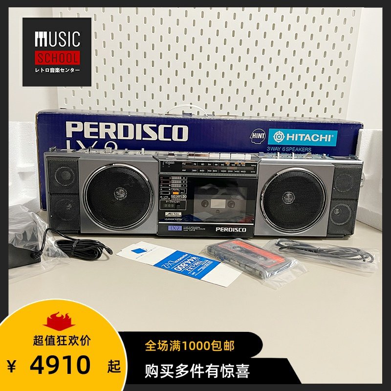 【全新罕见】1983年日立HITACHI LX2 全金属单卡手提磁带录音机皇