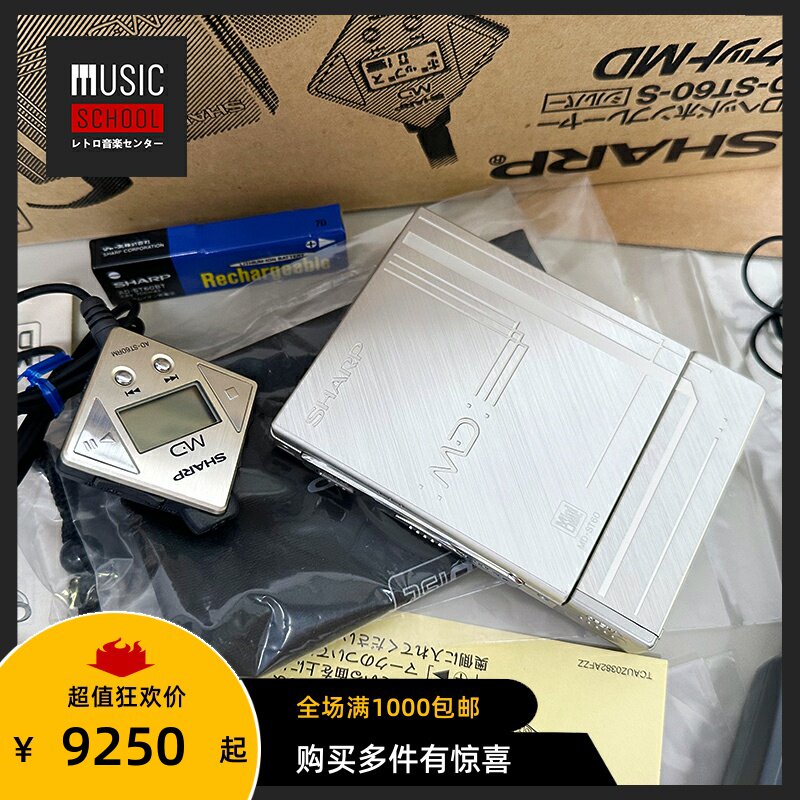 【全新罕见】1996年夏普SHARP ST60 MD随身听 镁铝合金多用途机型