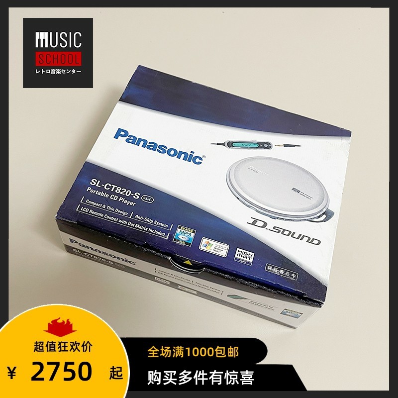 【全新稀少】2004年松下panasonic ct820 cd随身听全金属超薄机型