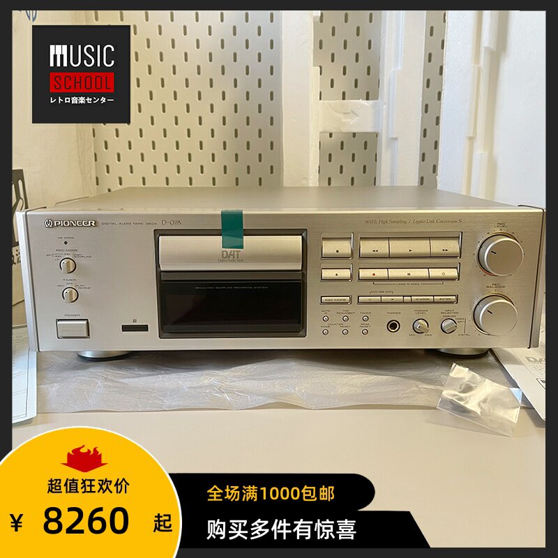 【全新罕见】1995年先锋PIONEER D-07A DAT磁带座机 超级录音机皇