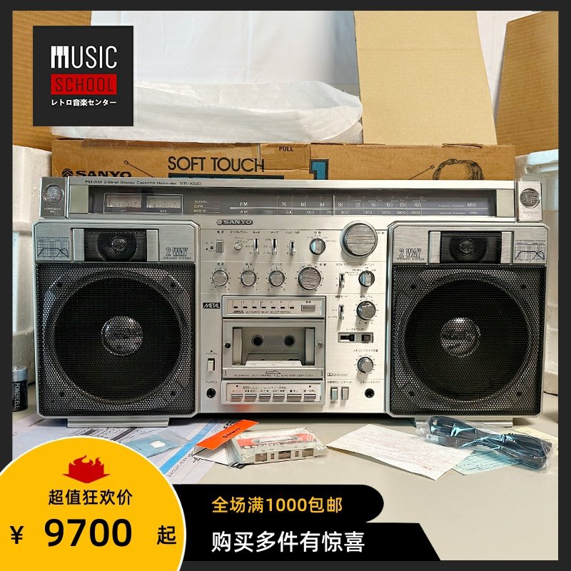 【全新罕见】1981年三洋SANYO MR-X920 手提磁带录音机 重磅机皇