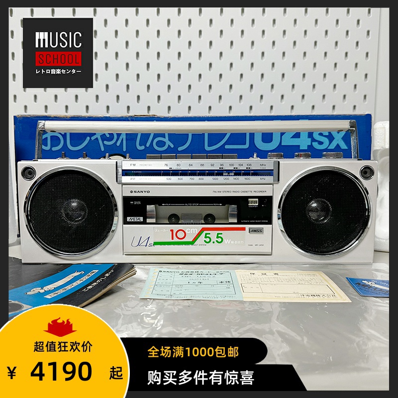 三洋SANYOMR-U4SX手提录音机