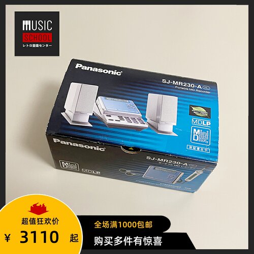 松下PANASONIC随身听MR230全套MD