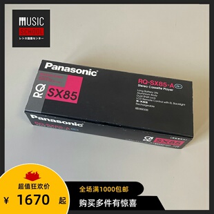 【全新稀少】1998年松下PNASONIC RQ-SX85磁带随身听铝合金双锁机