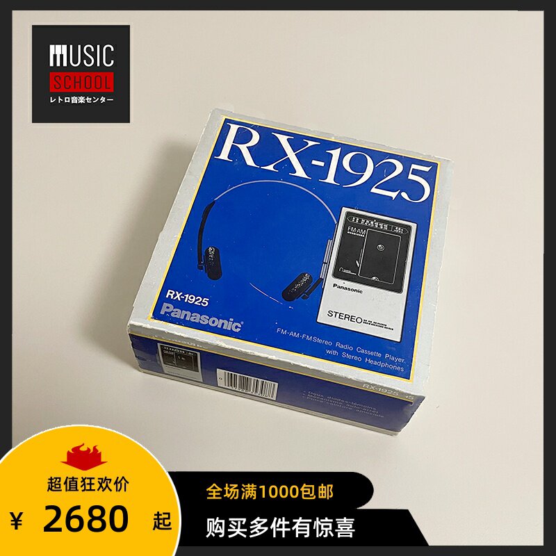 【全新稀少】1986年松下PANASONIC RX-1925 磁带随身听大推力机型
