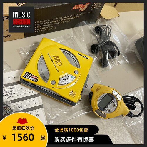 夏普SHARP经典MD随身听全新全套