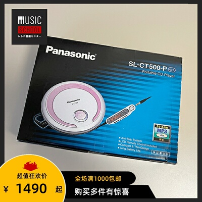 松下PANASONICCD随身听CT500