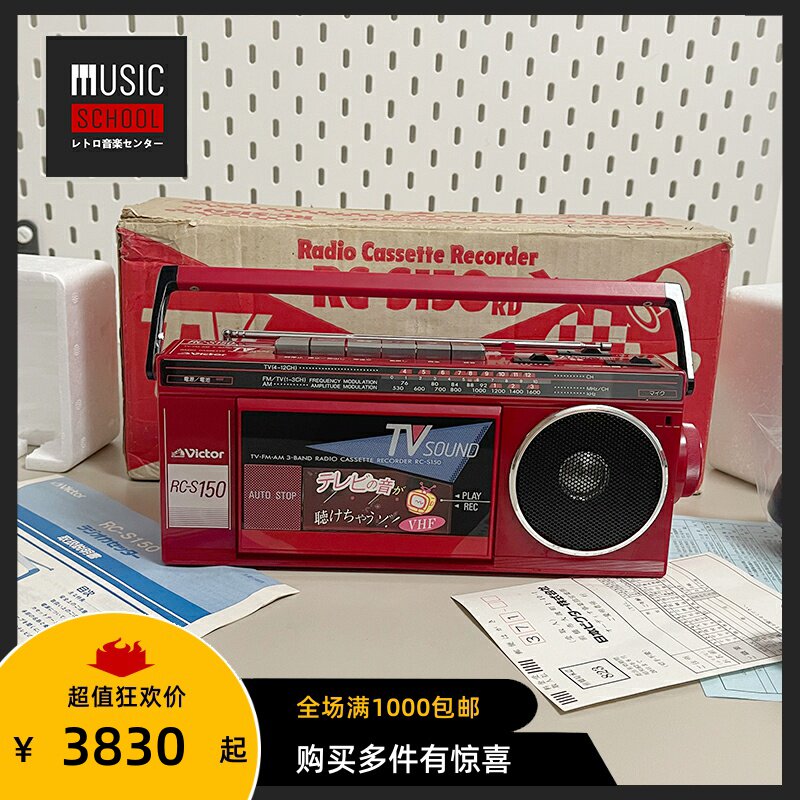 【全新稀少】1979年胜利VICTOR RC-S150 小型单卡手提磁带录音机