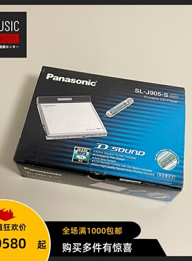 【全新稀少】2003年松下PANASONIC J905 CD随身听 多配件组合机型