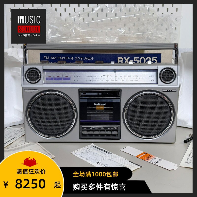 【全新稀少】1982年松下PNASONIC RX-5025 多功能手提磁带录音机