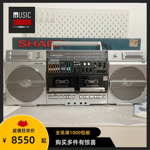 夏普SHARP大型手提磁带机GF858