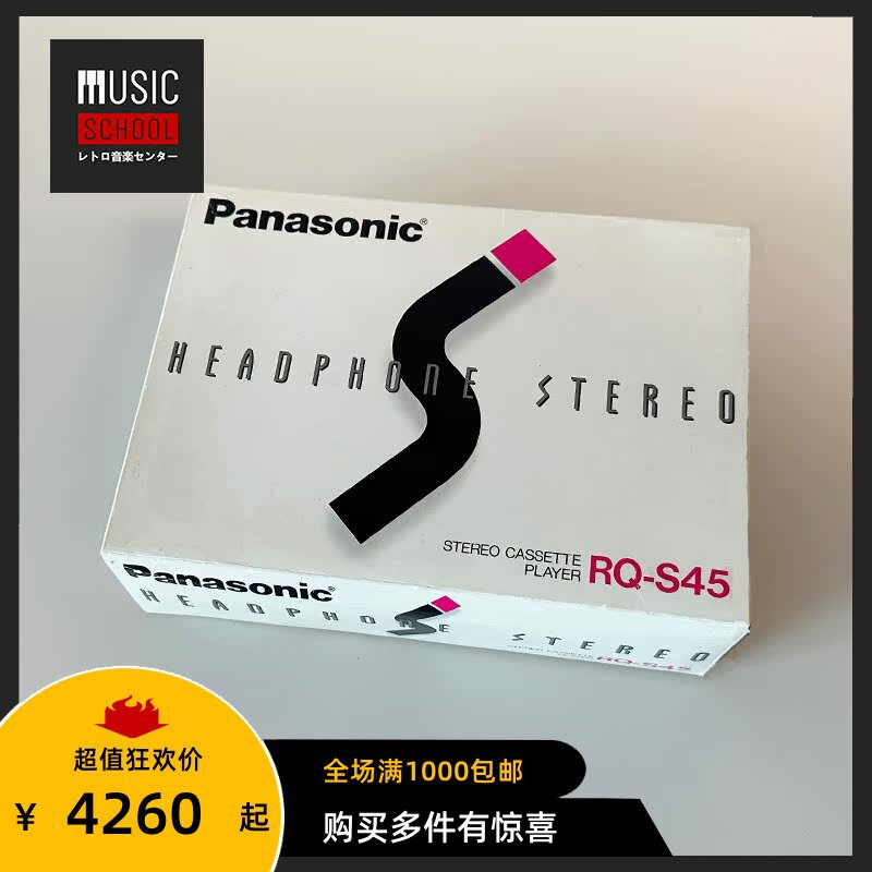 【全新稀少】1990年松下PANASONIC RQ-S45磁带随身听重低音单放机