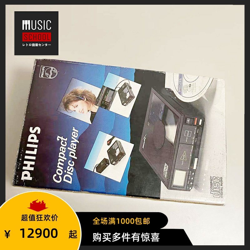 【全新罕见】1985年飞利浦PHILIPS CD10 CD随身听 高解析超级机皇