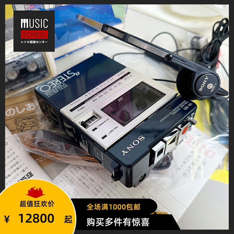 【全新罕见】1982年索尼SONY M80 微型磁带录音机随身听 超级机皇