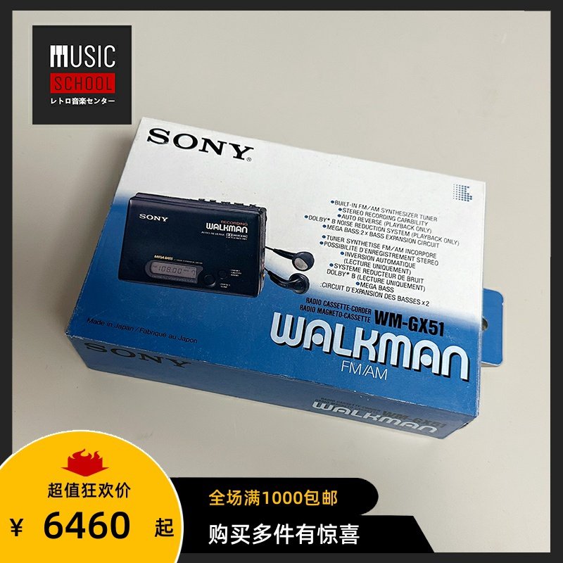 【全新稀少】1991年索尼SONY WM-GX51 磁带随身听 全金属收录放机
