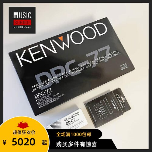 建伍KENWOODCD机随身听DPC-77