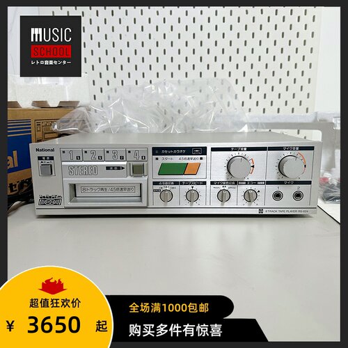【全新稀少】1983年松下NATIONAL RS-824 八轨磁带 混音录音机型