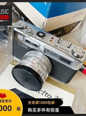 【全新稀少】1966年雅西卡YASHICA ELECTRO35 胶卷傻瓜机械相机
