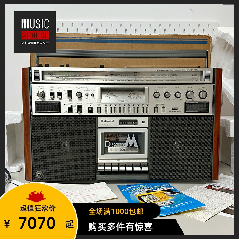 松下NATIONALRX-5700磁带机全套