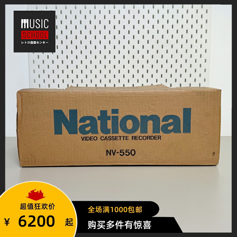 【全新稀少】1982年松下NATIONAL NV-550业务级VHS磁带录像录音机