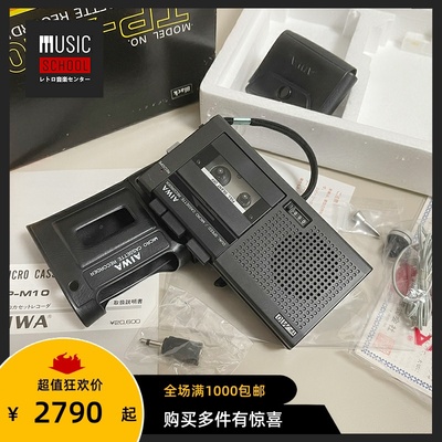 爱华AIWA微型磁带机TP10全新全套