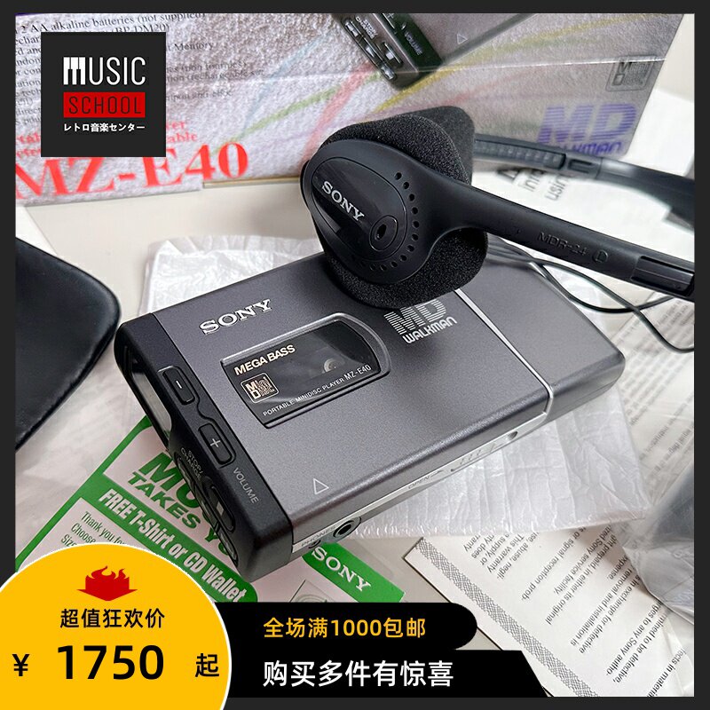 【全新稀少】1997年索尼SONY MZ-E40 MD随身听 大推力经典单放机